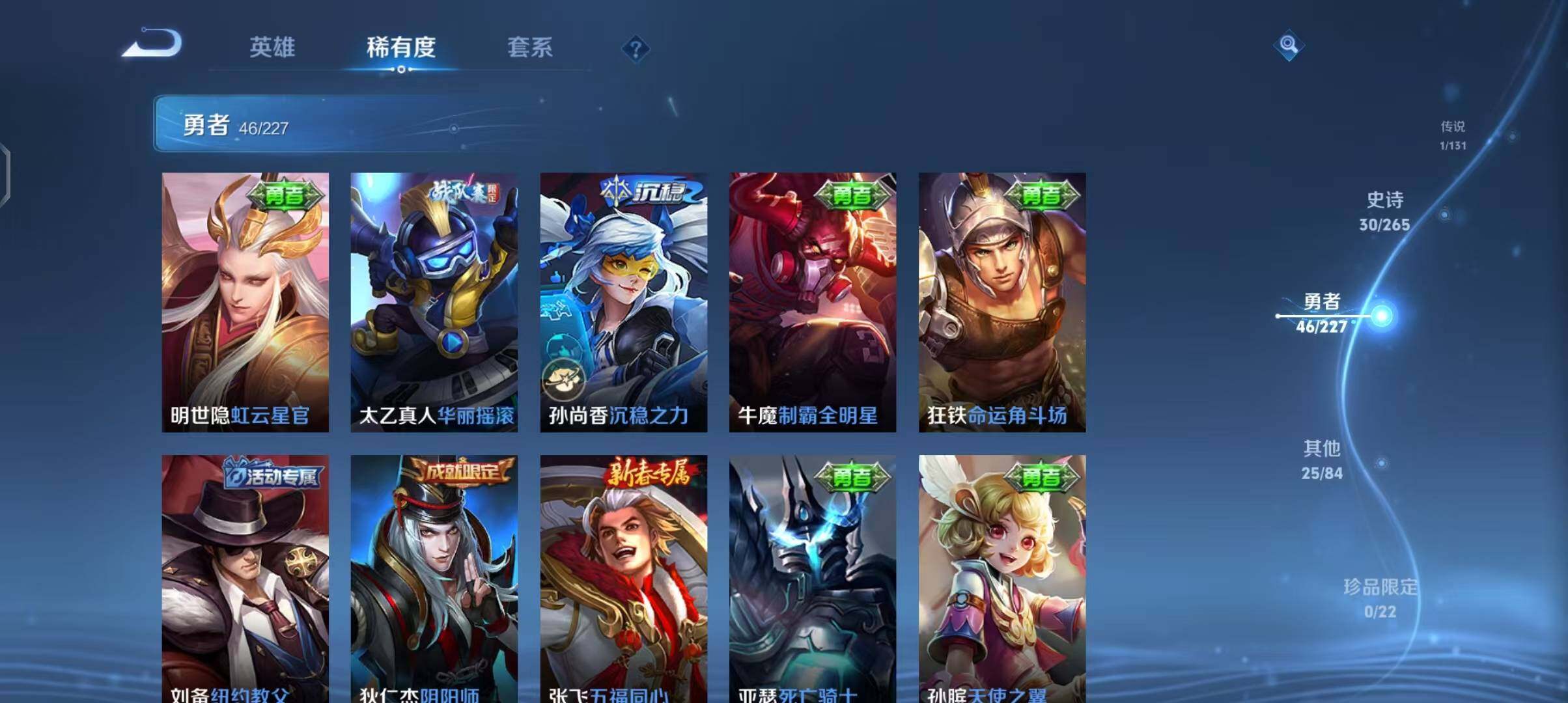 WZEY3432155王者荣耀账号详情图21 WZEY3432155王者荣耀账号详情图21