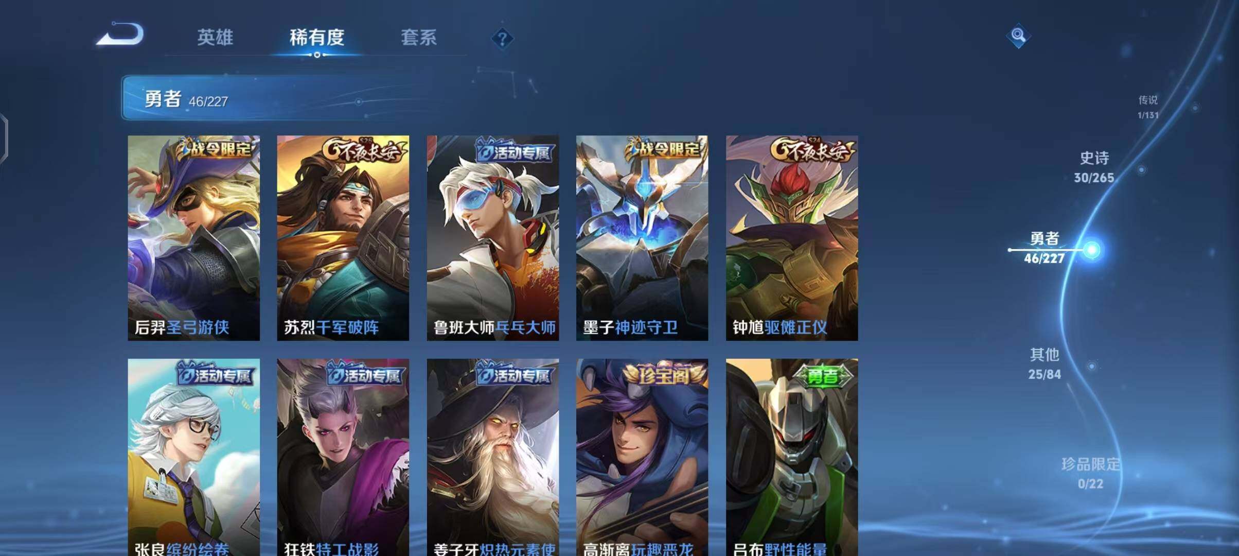 WZEY3432155王者荣耀账号详情图22 WZEY3432155王者荣耀账号详情图22