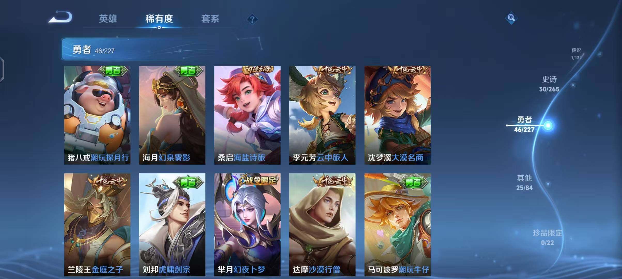 WZEY3432155王者荣耀账号详情图23 WZEY3432155王者荣耀账号详情图23