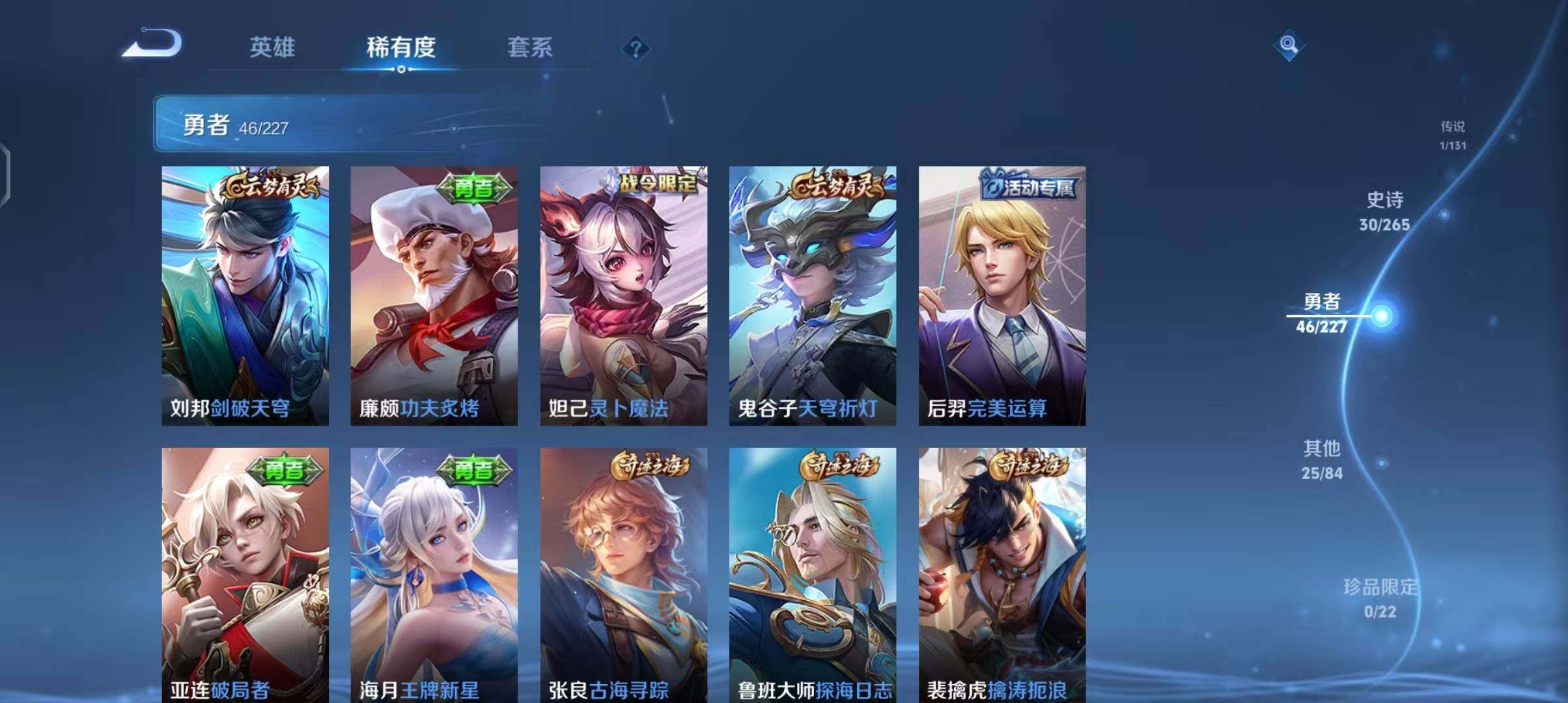 WZEY3432155王者荣耀账号详情图24 WZEY3432155王者荣耀账号详情图24