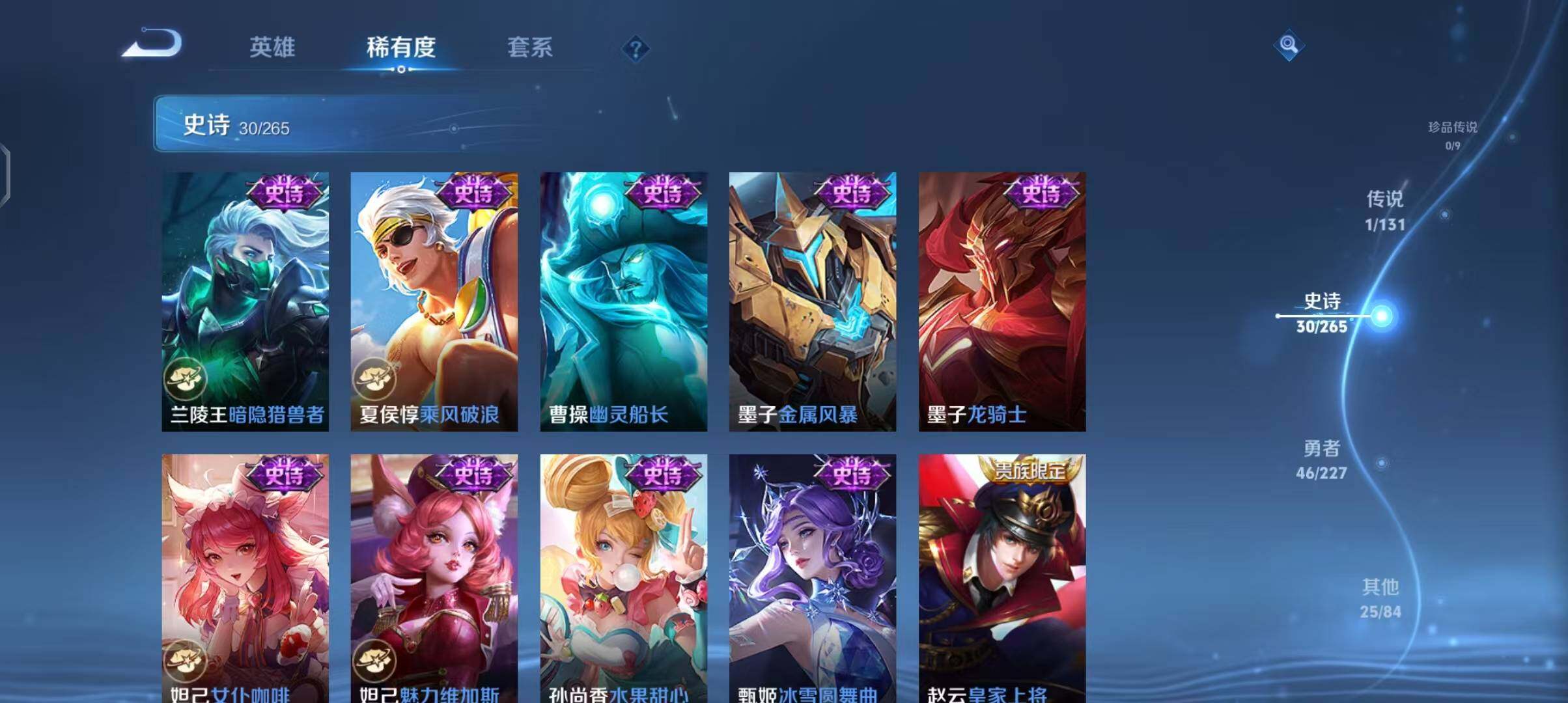 WZEY3432155王者荣耀账号详情图25 WZEY3432155王者荣耀账号详情图25