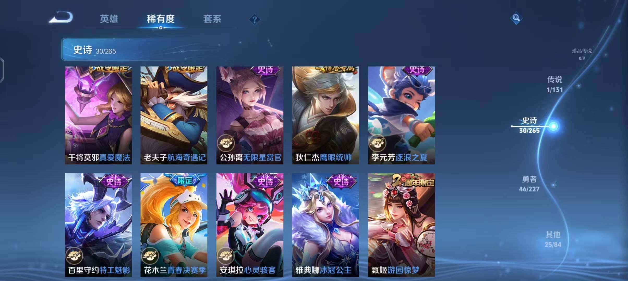 WZEY3432155王者荣耀账号详情图26 WZEY3432155王者荣耀账号详情图26