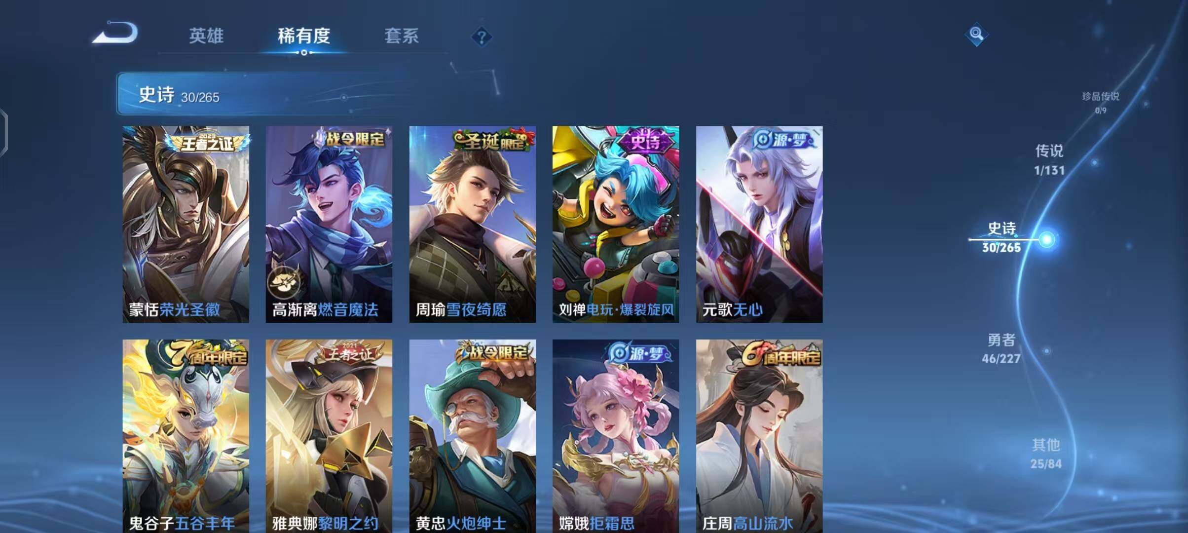 WZEY3432155王者荣耀账号详情图27 WZEY3432155王者荣耀账号详情图27