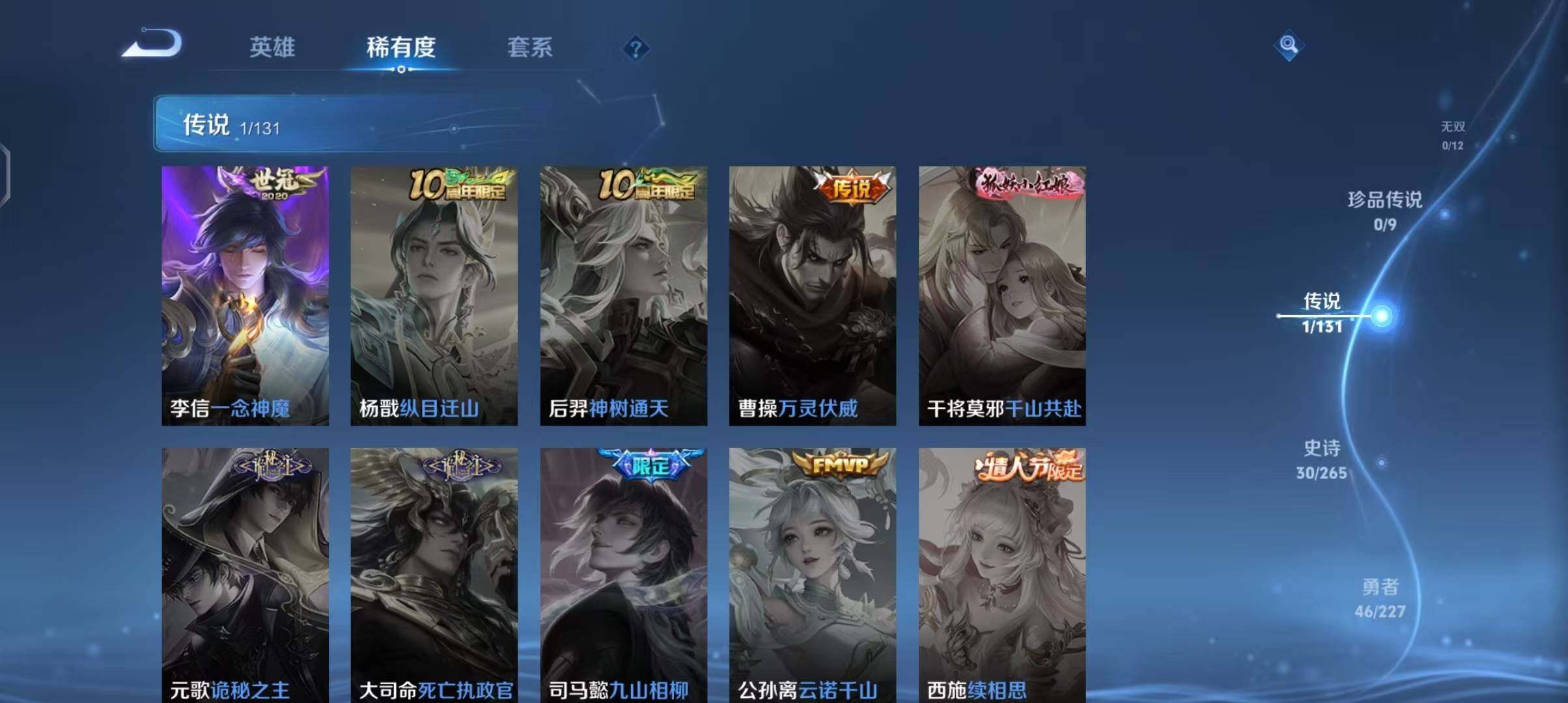 WZEY3432155王者荣耀账号详情图7 WZEY3432155王者荣耀账号详情图7