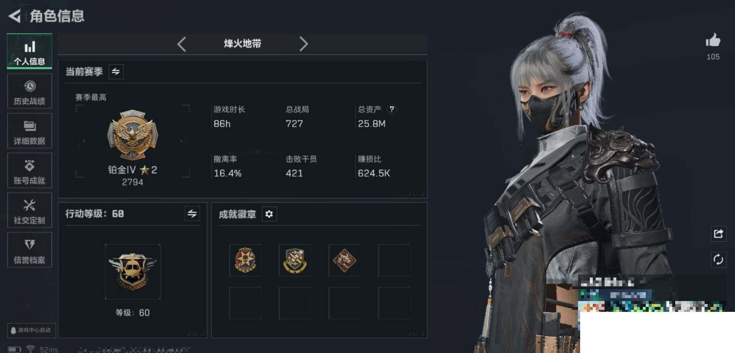 SJZCMW388795三角洲行动账号详情图3