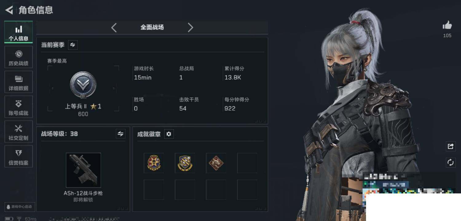 SJZCMW388795三角洲行动账号详情图4