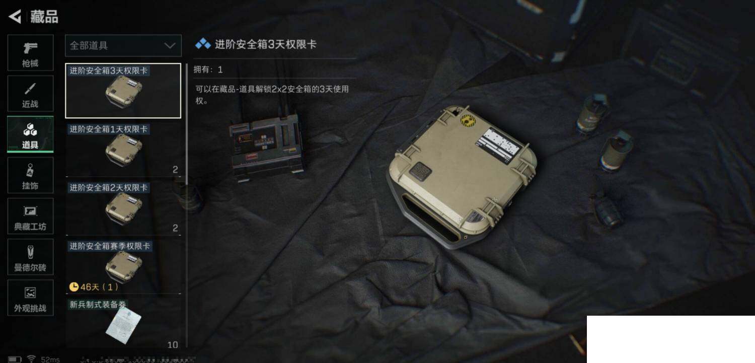 SJZCMW388795三角洲行动账号详情图10