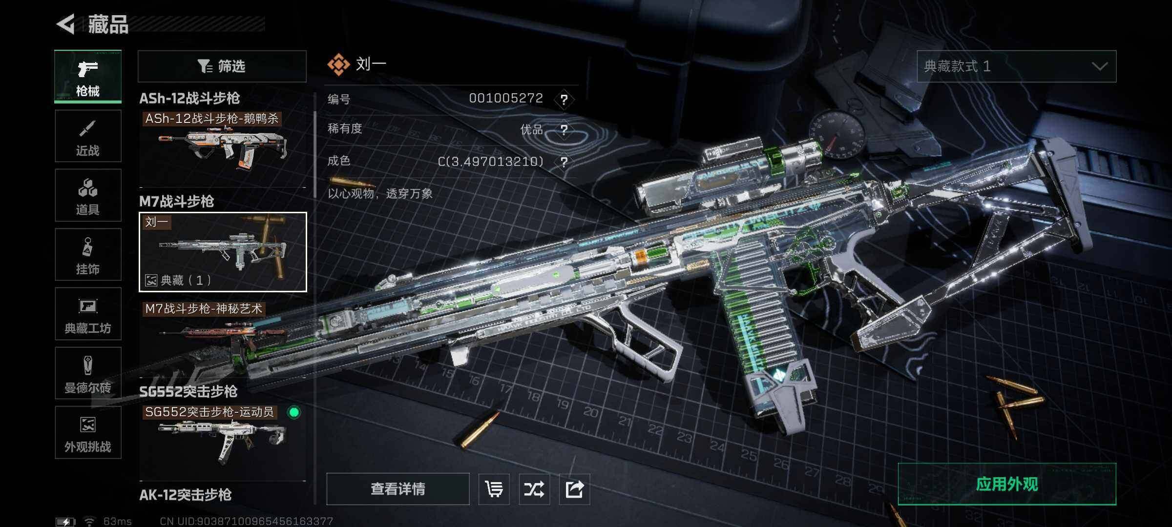 SJZCMW388795三角洲行动账号详情图17