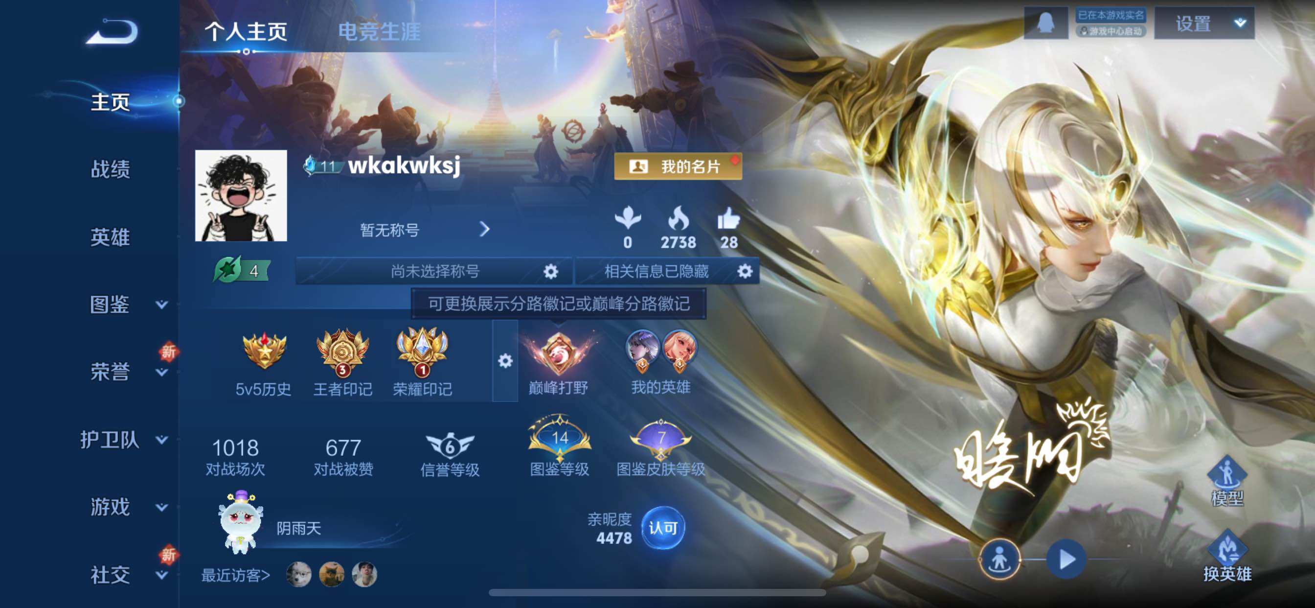 WZCMY3443218王者荣耀账号详情图2