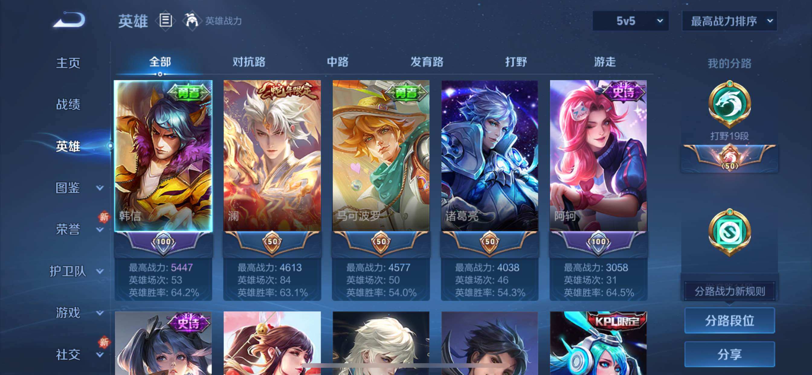 WZCMY3443218王者荣耀账号详情图3