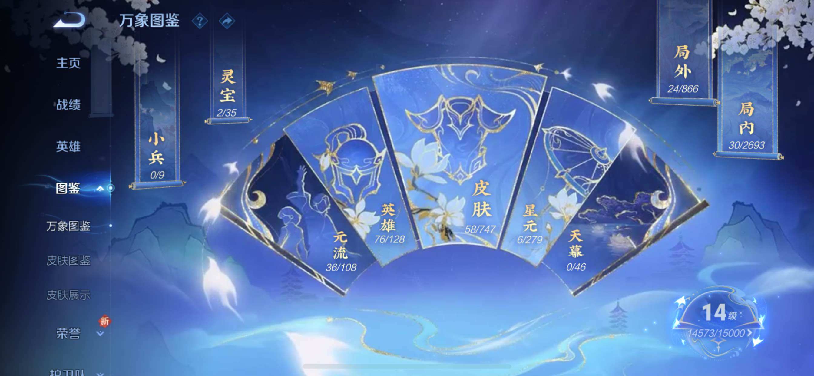 WZCMY3443218王者荣耀账号详情图4