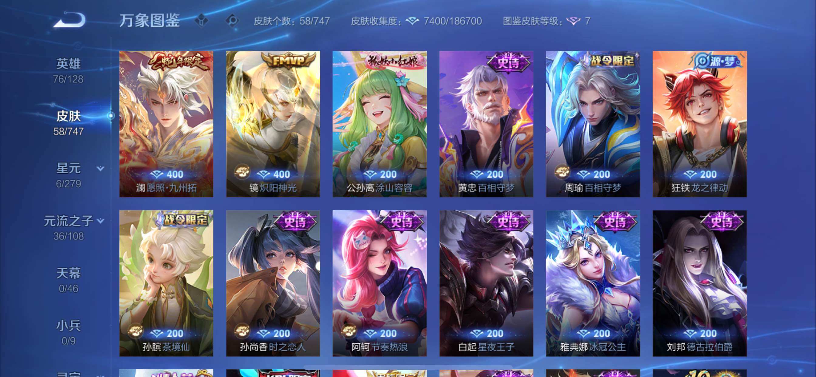 WZCMY3443218王者荣耀账号详情图6