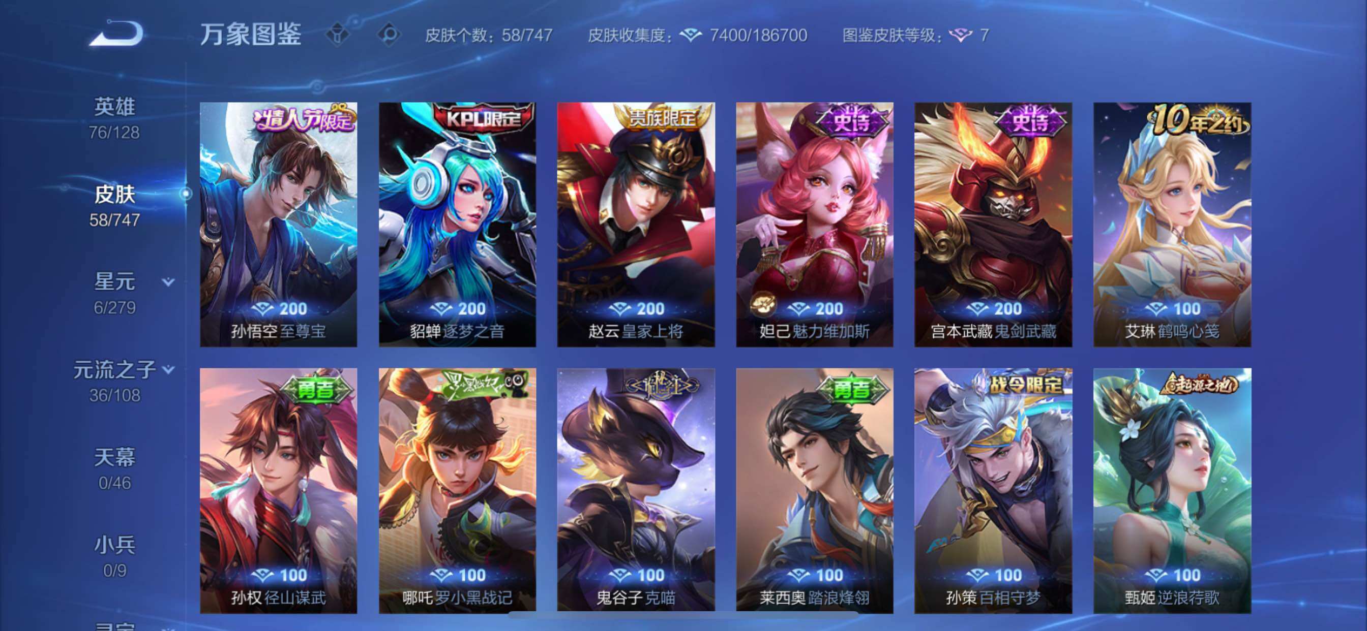 WZCMY3443218王者荣耀账号详情图7