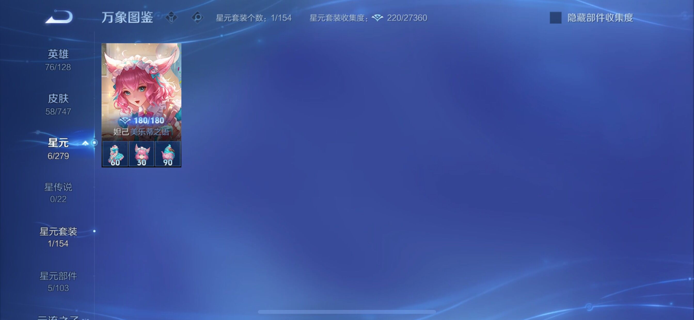 WZCMY3443218王者荣耀账号详情图8