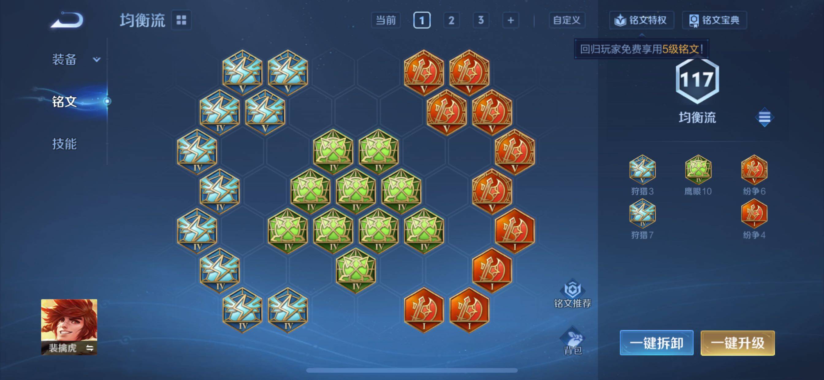 WZCMY3443218王者荣耀账号详情图10