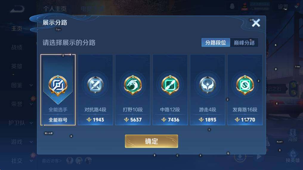 WZCMW3430867王者荣耀账号详情图8