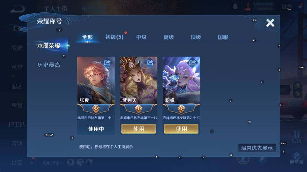 WZCMW3430867王者荣耀账号详情图10