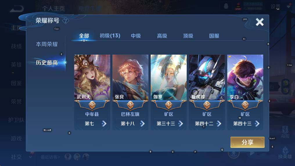 WZCMW3430867王者荣耀账号详情图11