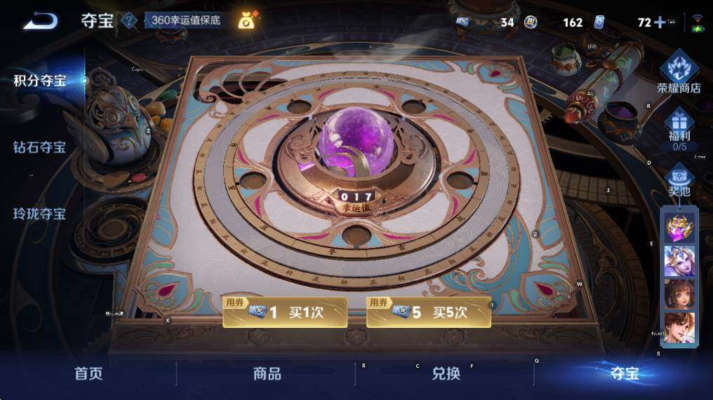 WZCMW3430867王者荣耀账号详情图17