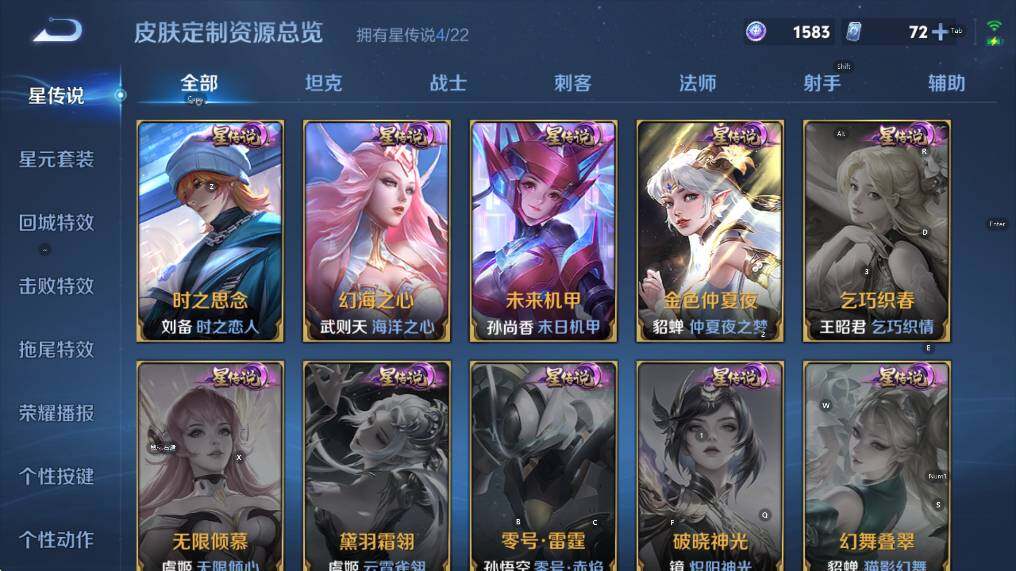 WZCMW3430867王者荣耀账号详情图18