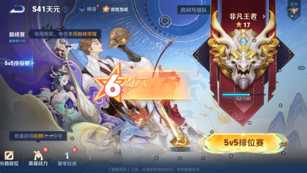 WZCMW3430867王者荣耀账号详情图20