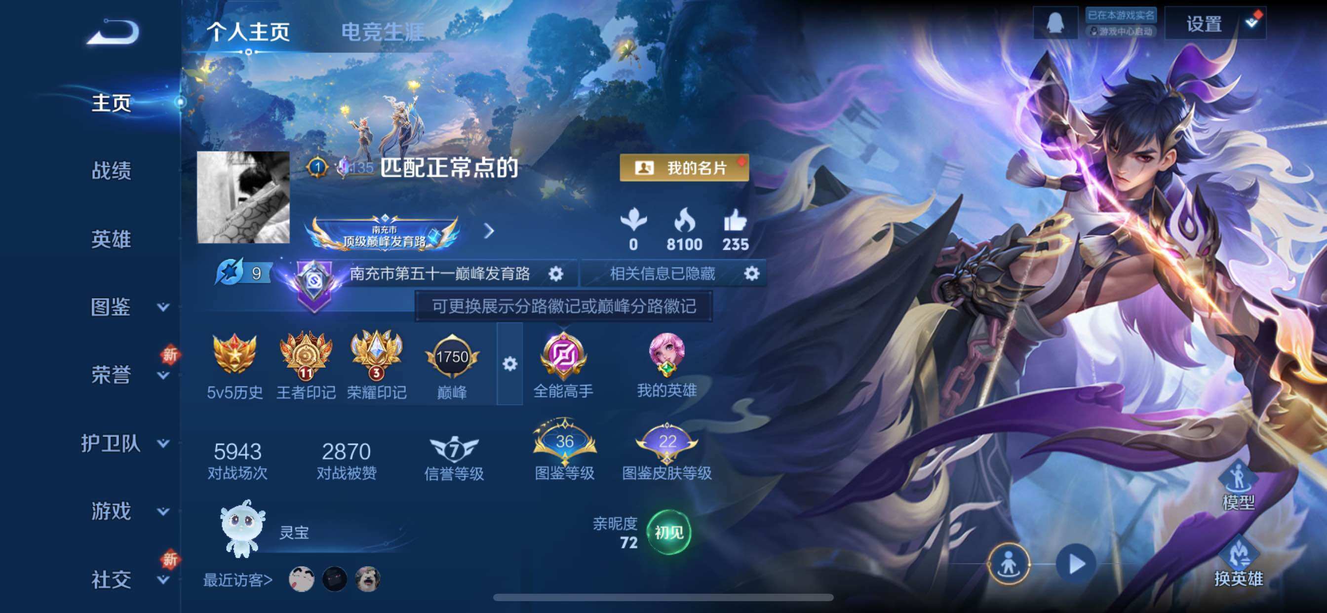 WZCMY3446314王者荣耀账号详情图2