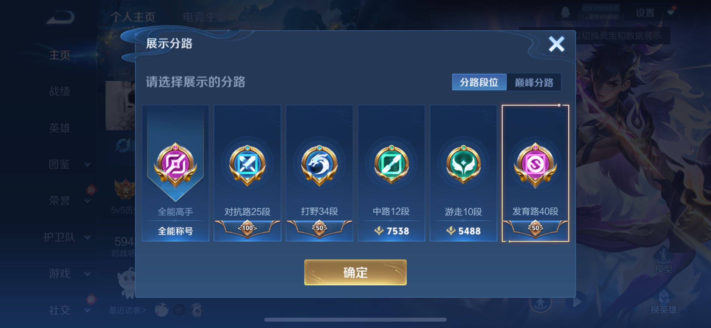 WZCMY3446314王者荣耀账号详情图4