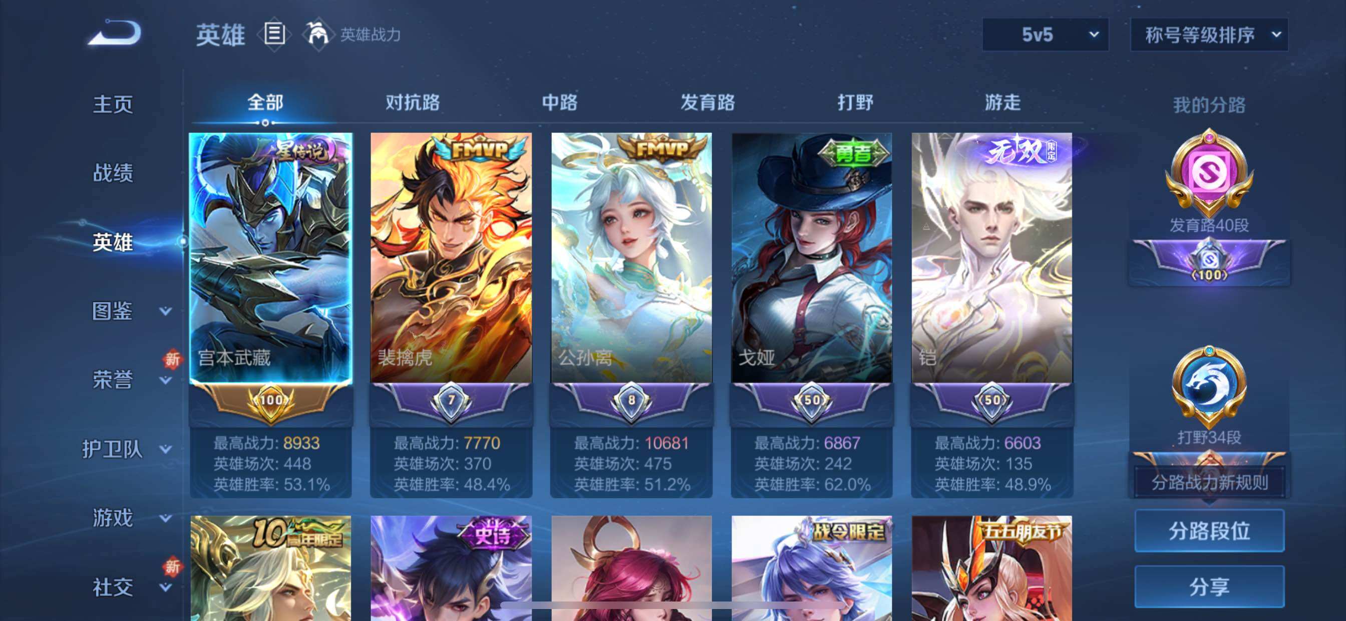 WZCMY3446314王者荣耀账号详情图3