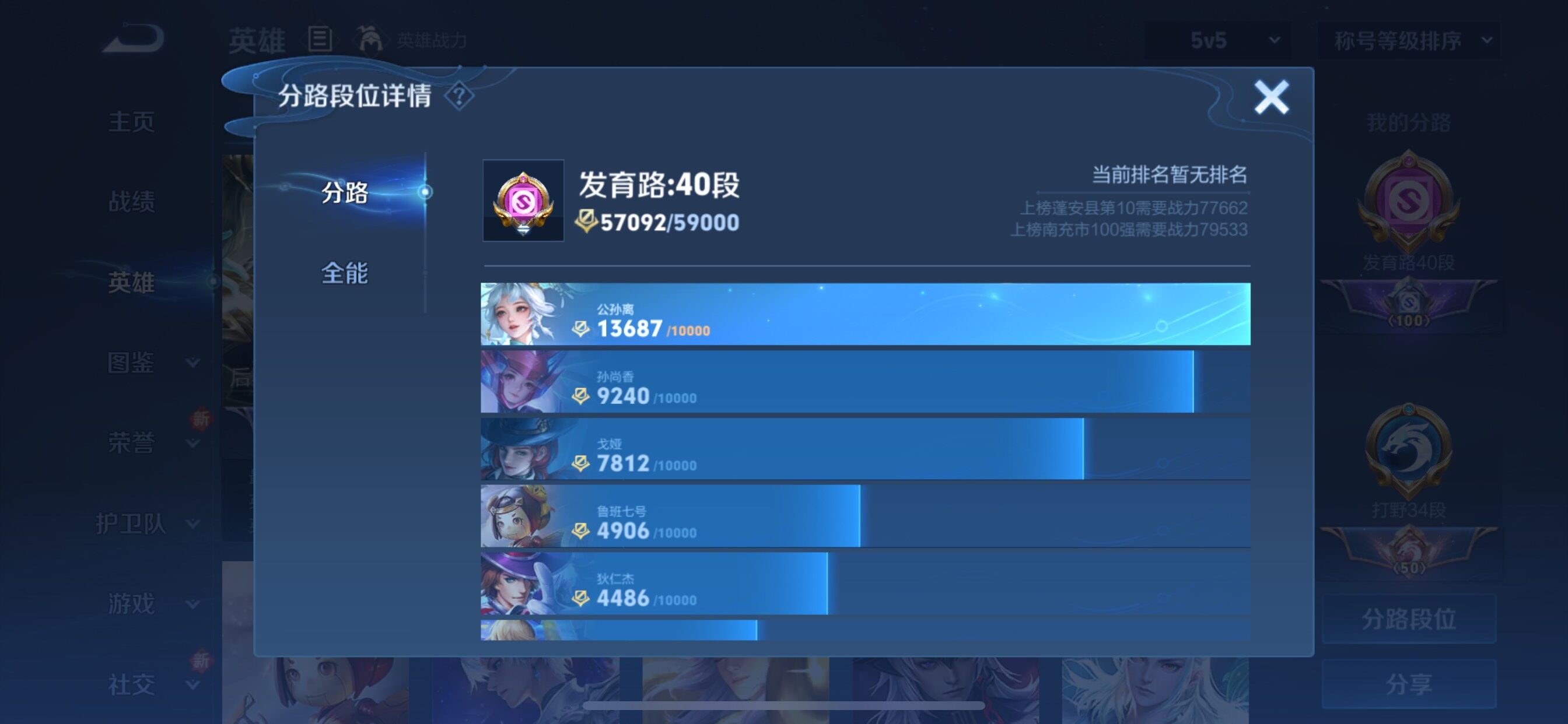 WZCMY3446314王者荣耀账号详情图5