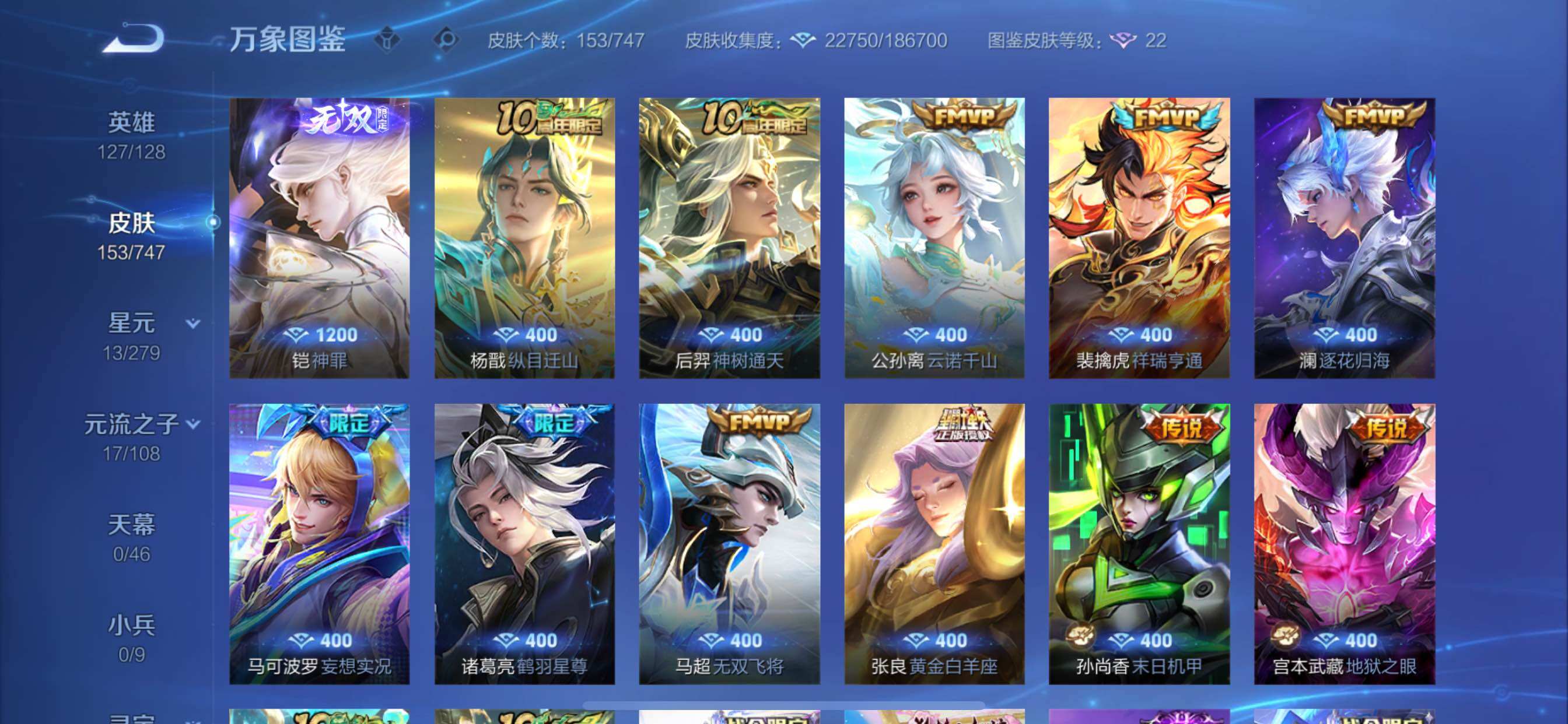 WZCMY3446314王者荣耀账号详情图8