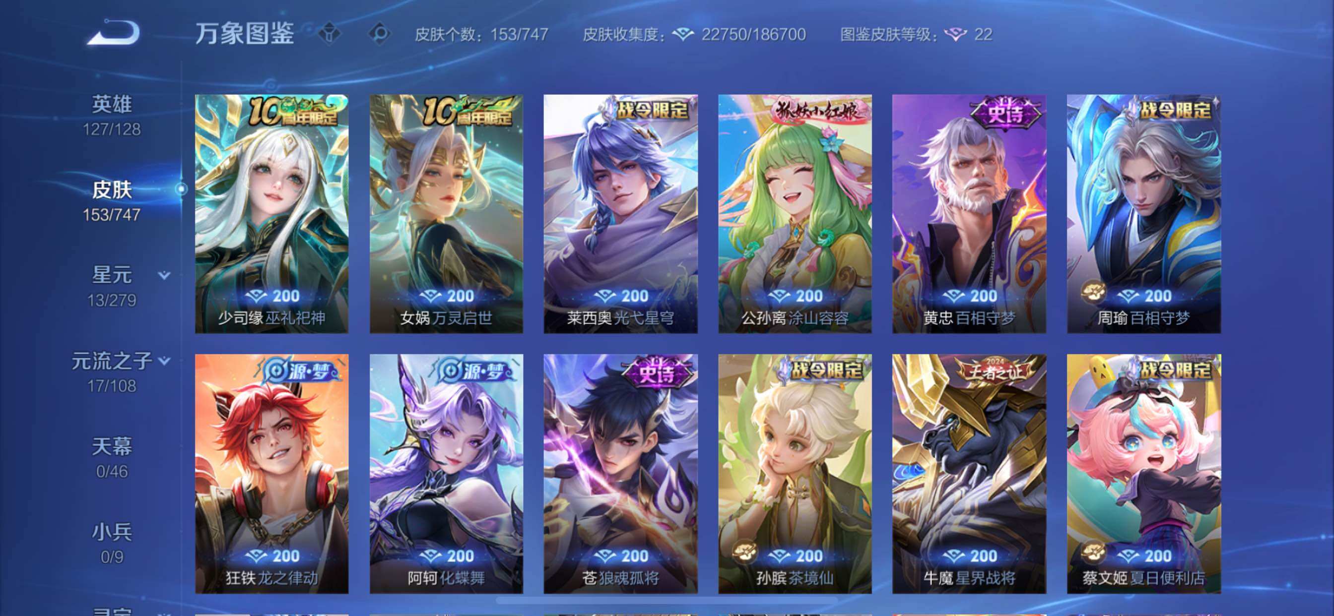 WZCMY3446314王者荣耀账号详情图9