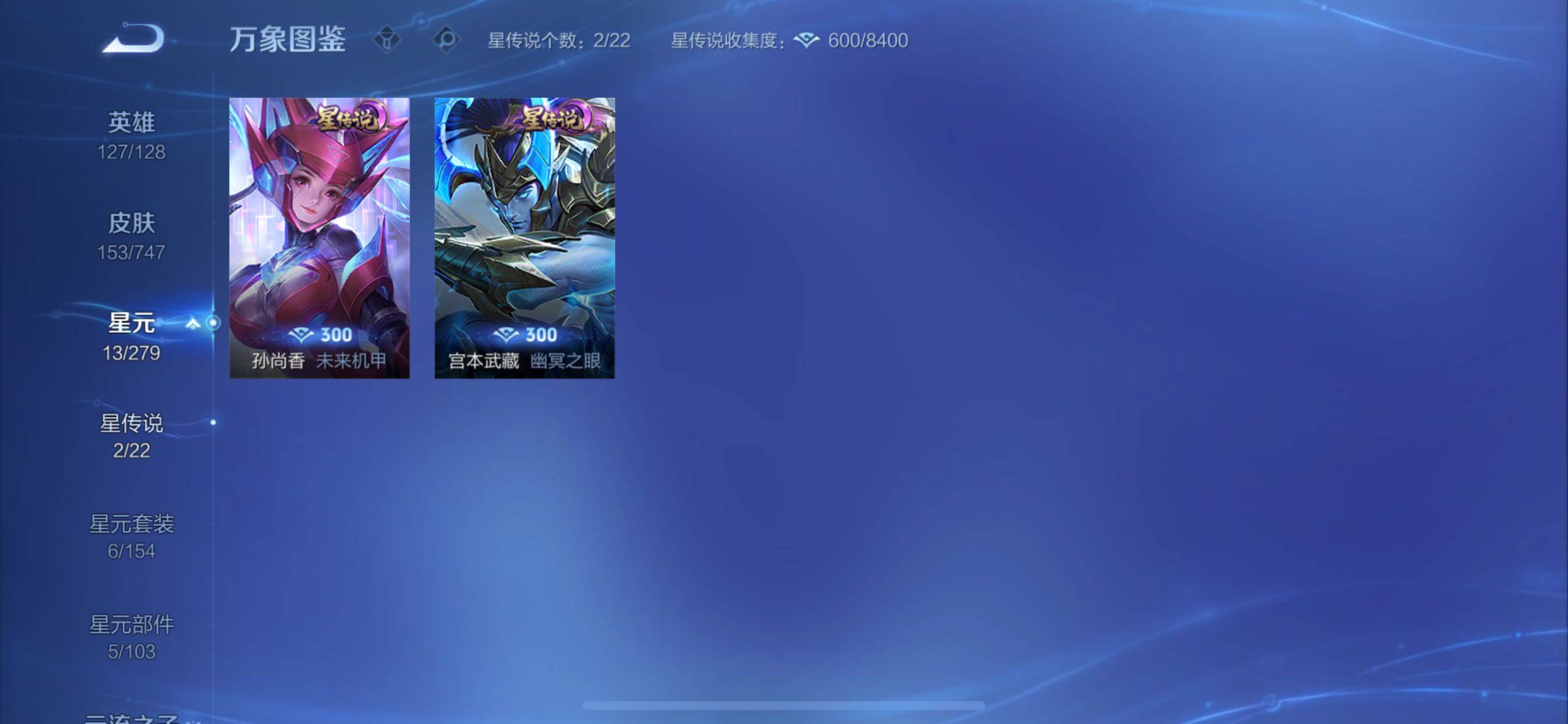 WZCMY3446314王者荣耀账号详情图10