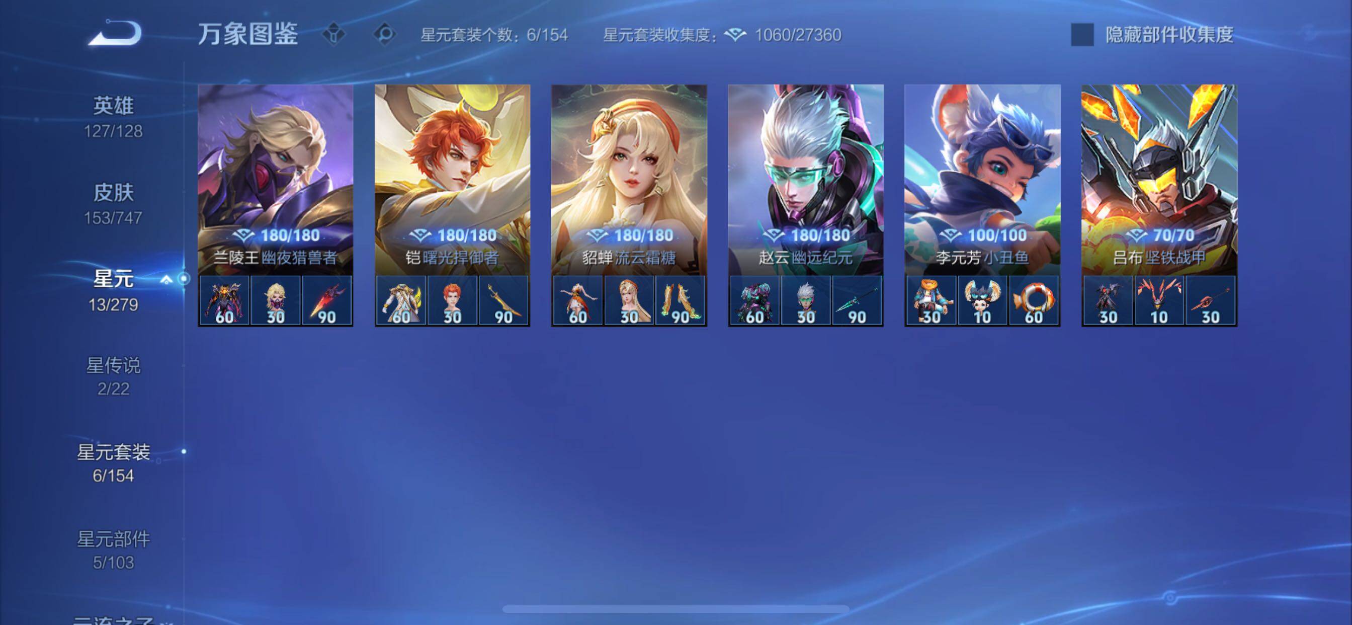 WZCMY3446314王者荣耀账号详情图12