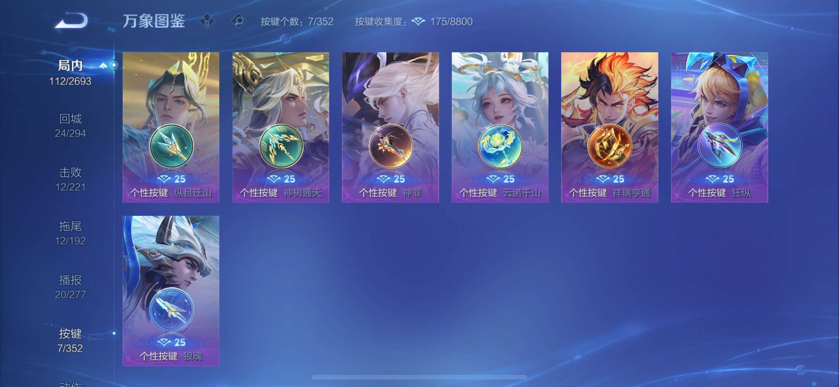 WZCMY3446314王者荣耀账号详情图11