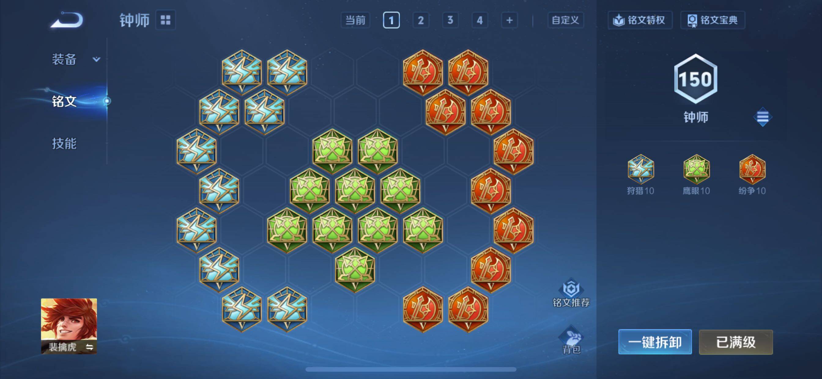 WZCMY3446314王者荣耀账号详情图14