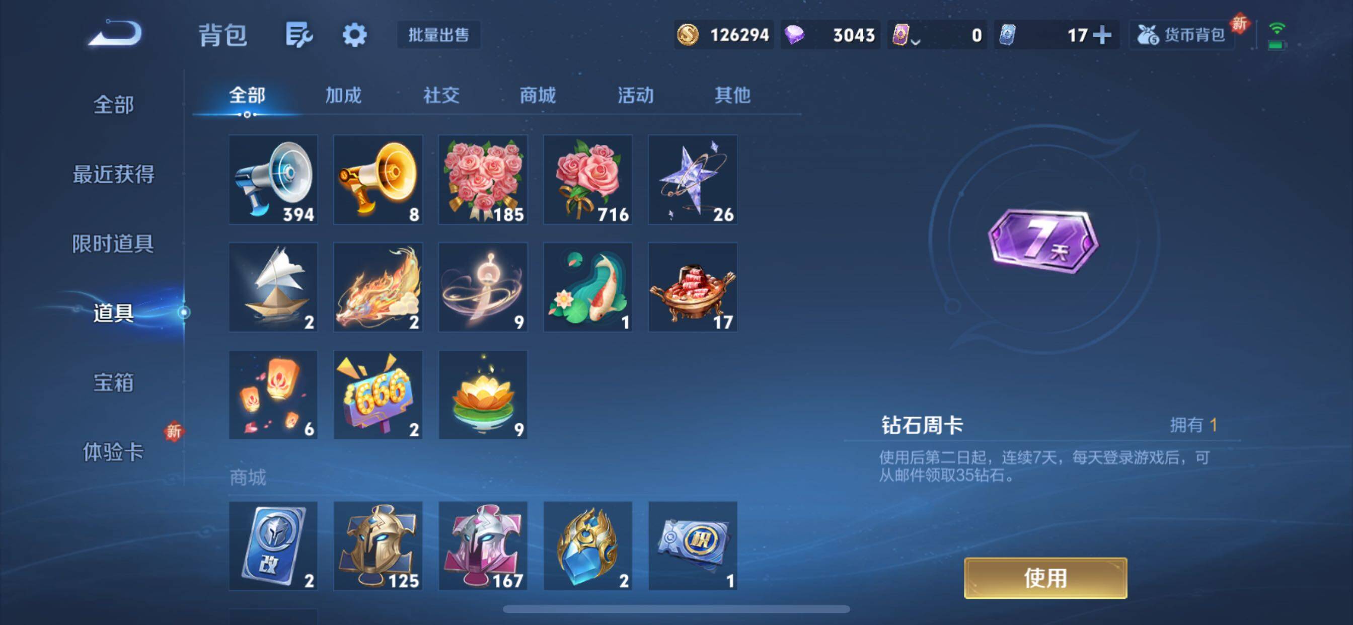 WZCMY3446314王者荣耀账号详情图15