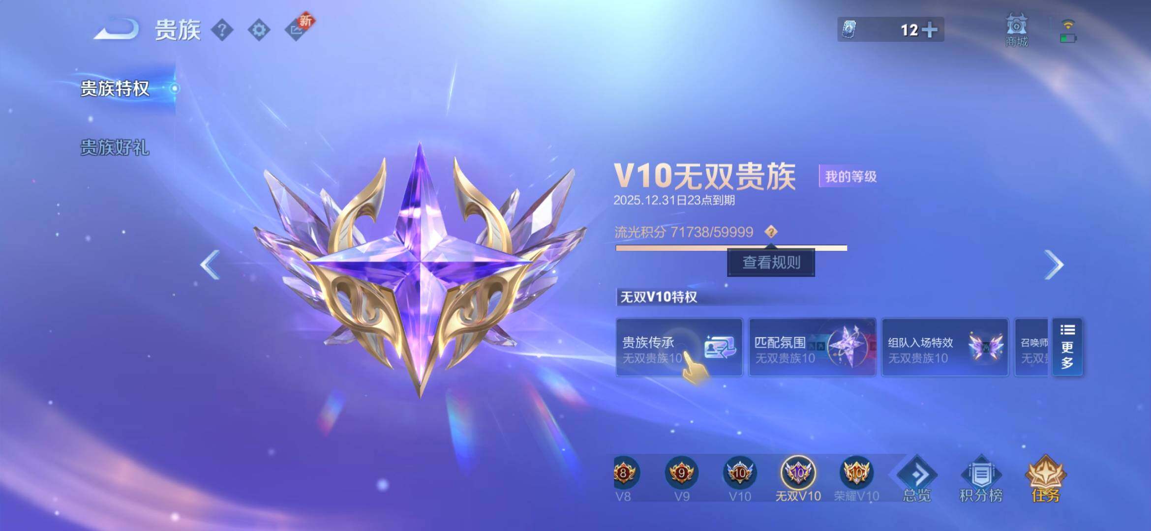 WZXS419585王者荣耀账号详情图2 WZXS419585王者荣耀账号详情图2