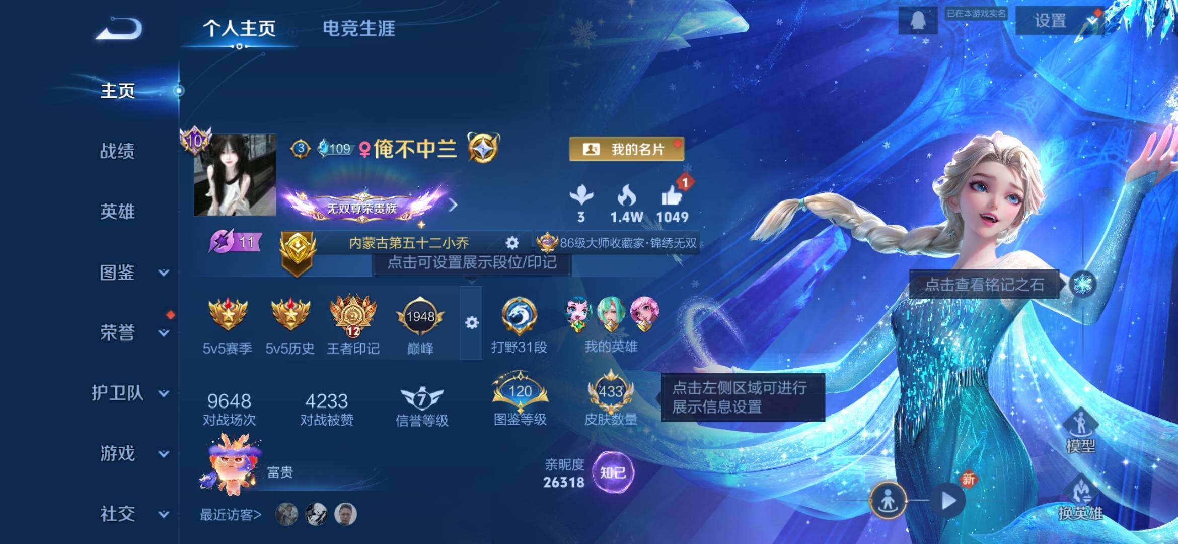 WZXS419585王者荣耀账号详情图3 WZXS419585王者荣耀账号详情图3