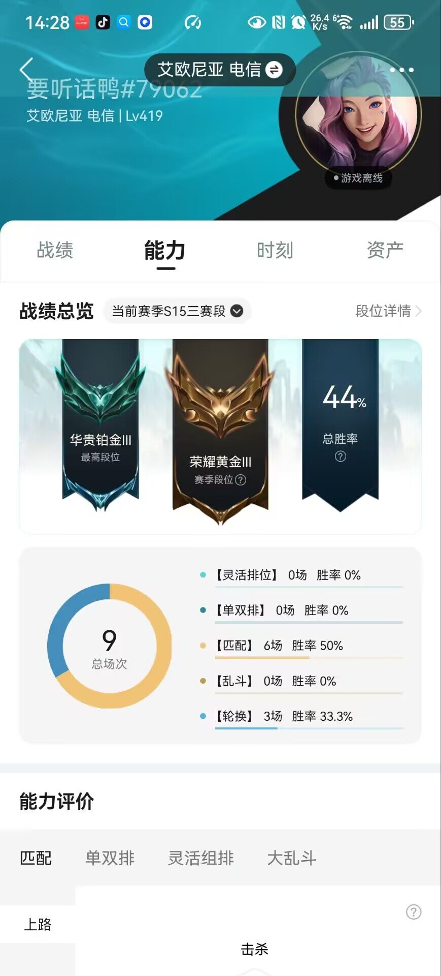 LOLCMW321890英雄联盟账号详情图5