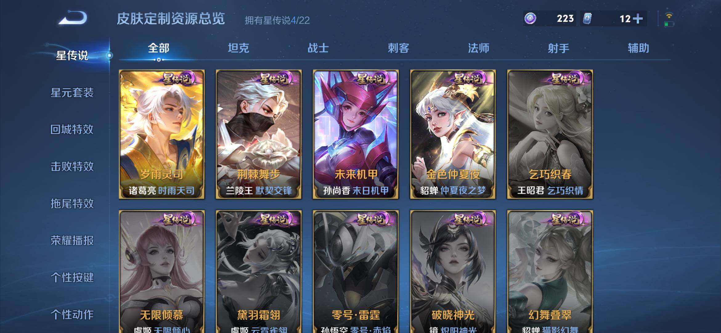 WZXS419585王者荣耀账号详情图4 WZXS419585王者荣耀账号详情图4