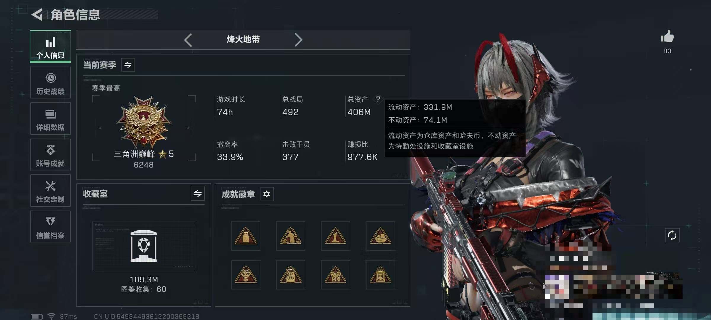 SJZQM384333三角洲行动账号详情图5