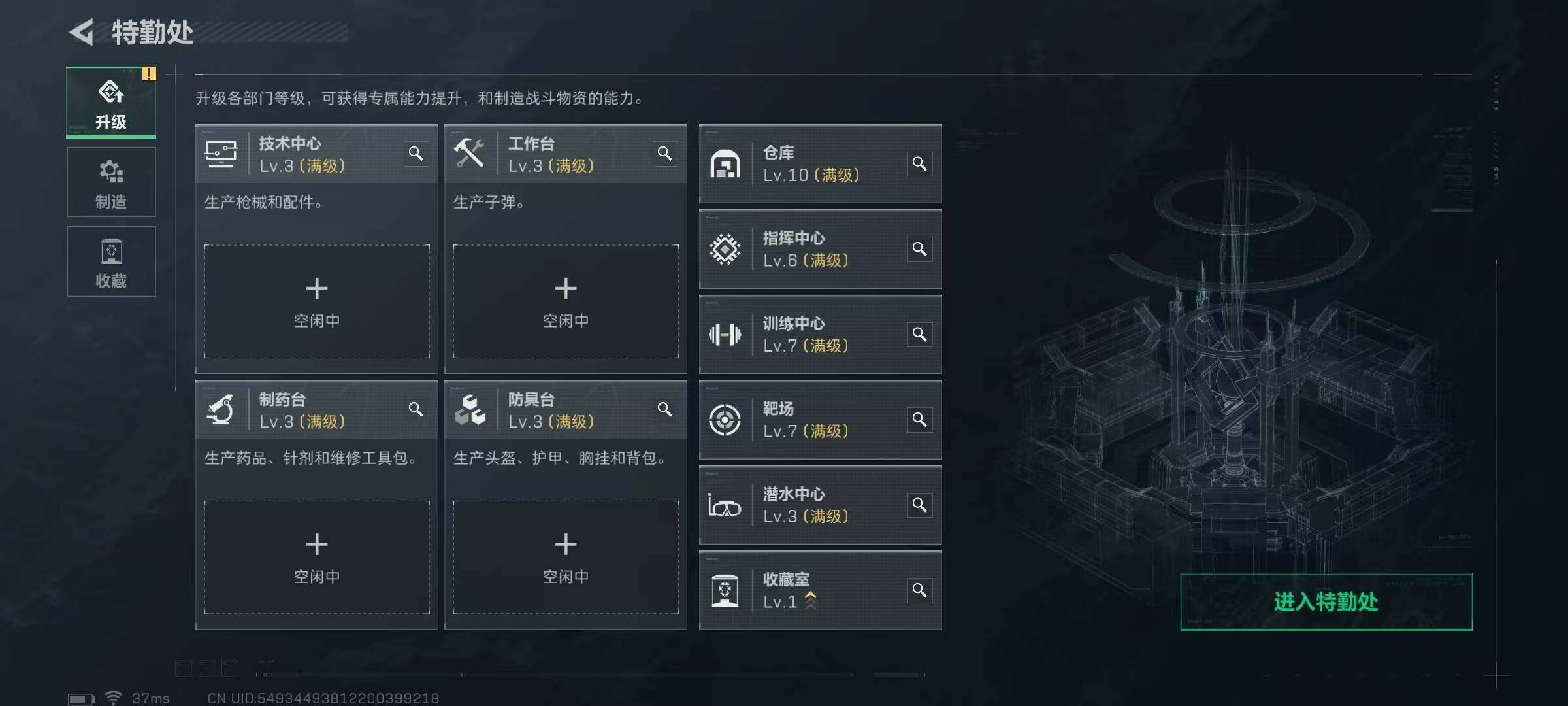 SJZQM384333三角洲行动账号详情图7