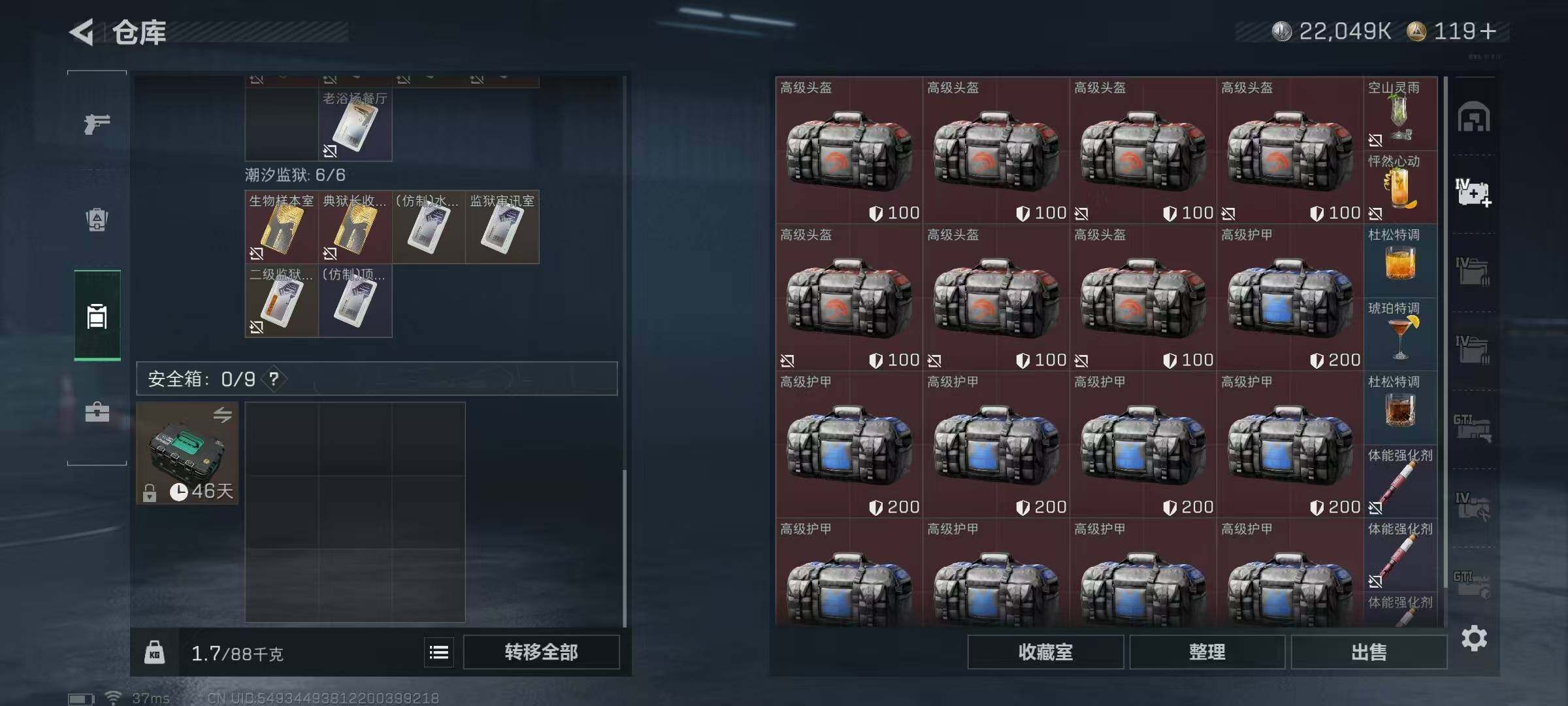 SJZQM384333三角洲行动账号详情图8