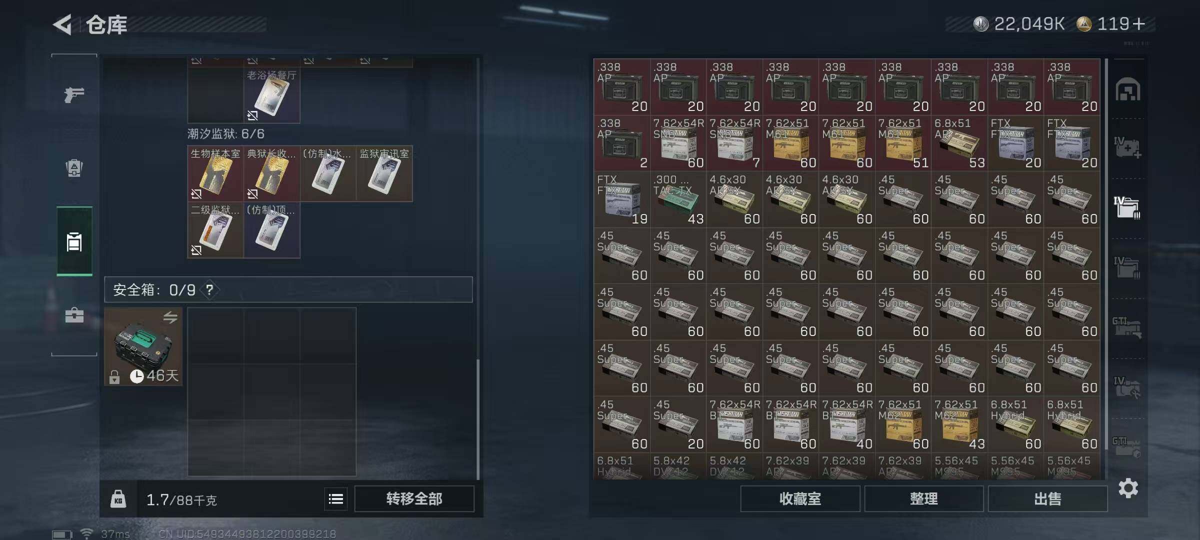 SJZQM384333三角洲行动账号详情图9