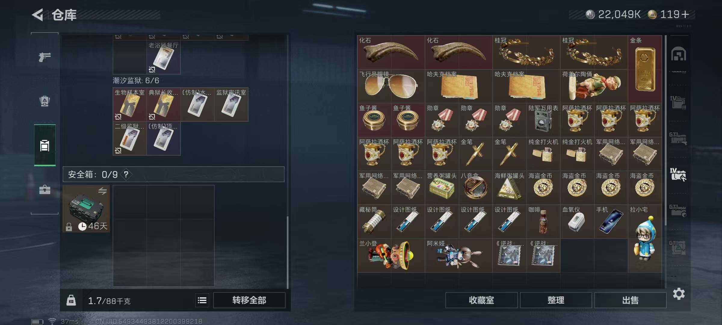 SJZQM384333三角洲行动账号详情图10