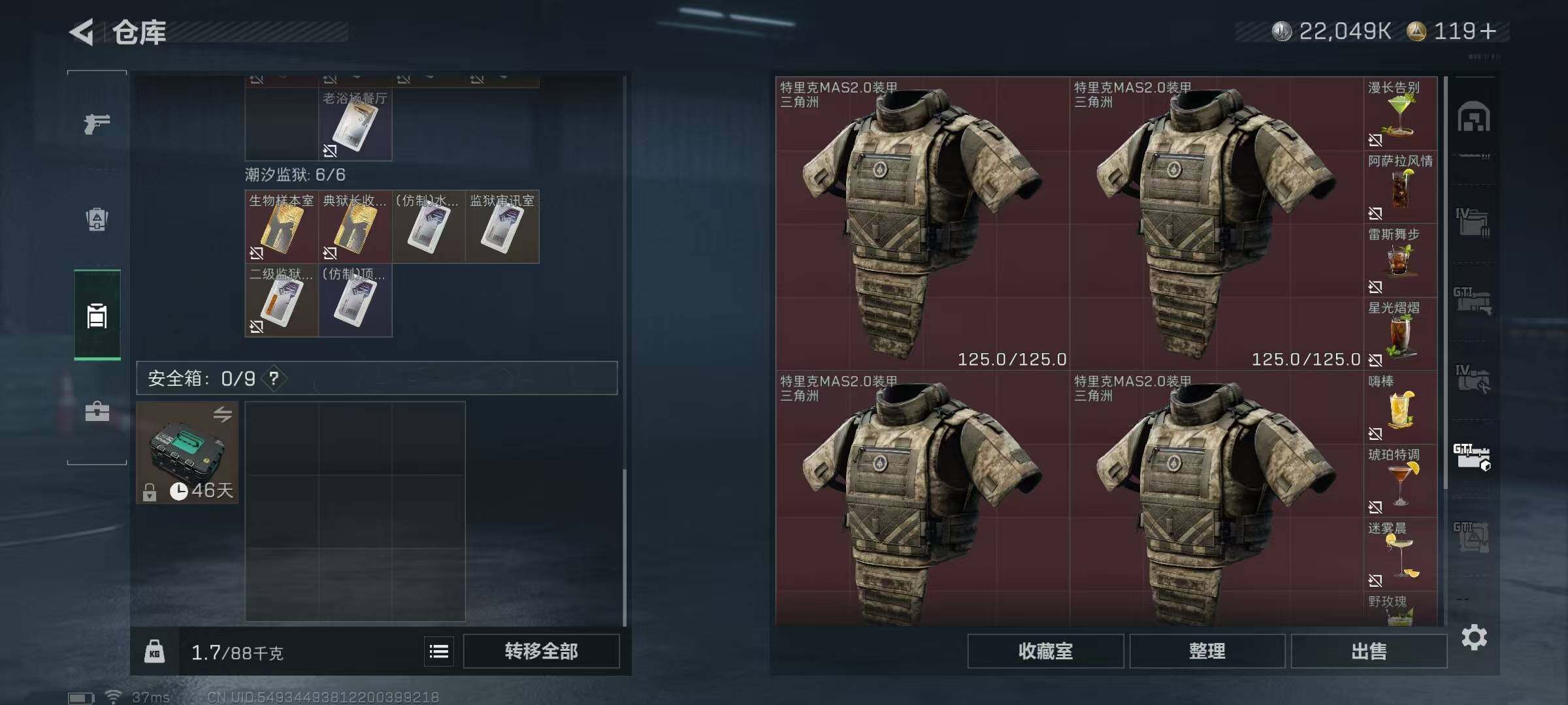 SJZQM384333三角洲行动账号详情图11