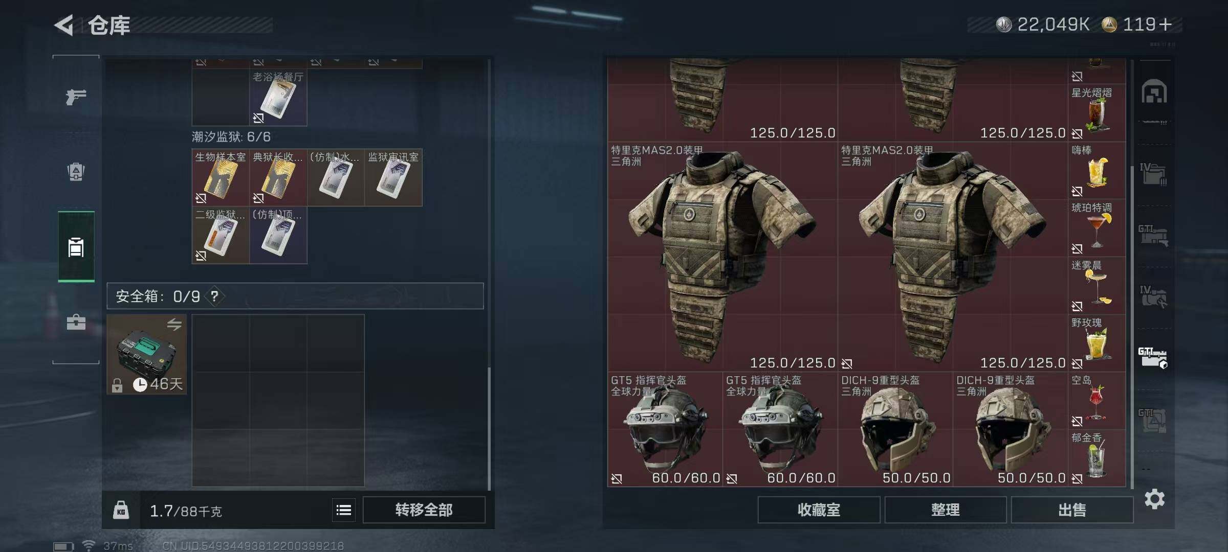 SJZQM384333三角洲行动账号详情图12