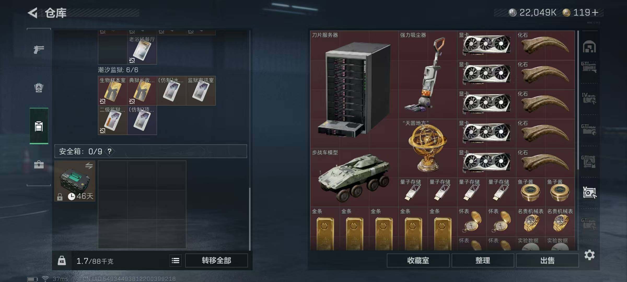 SJZQM384333三角洲行动账号详情图13