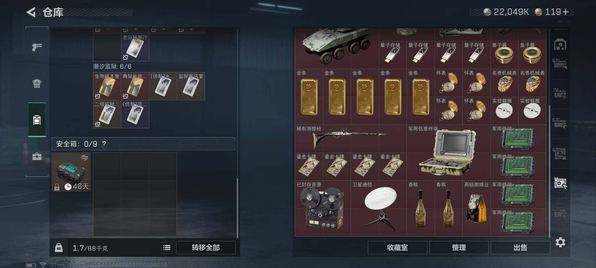 SJZQM384333三角洲行动账号详情图14