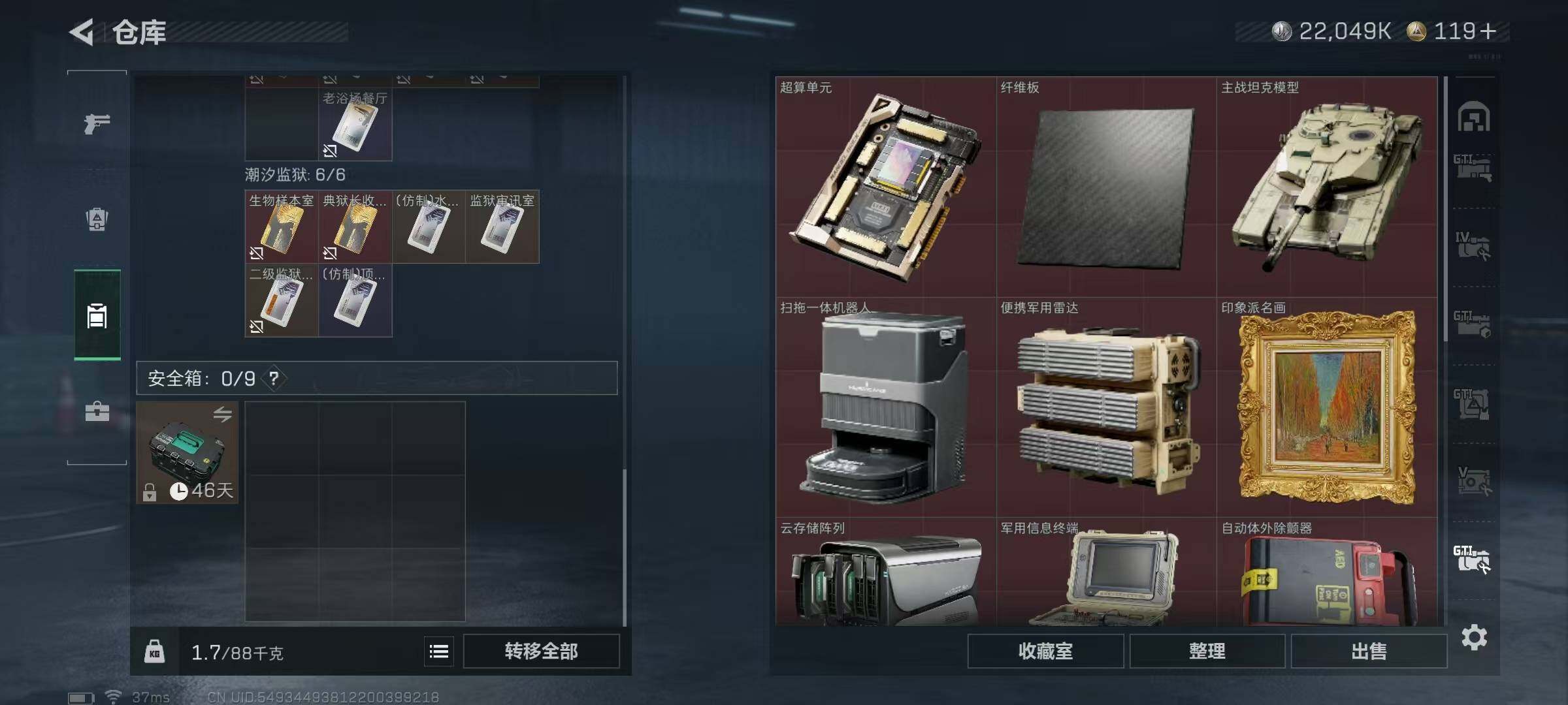 SJZQM384333三角洲行动账号详情图15